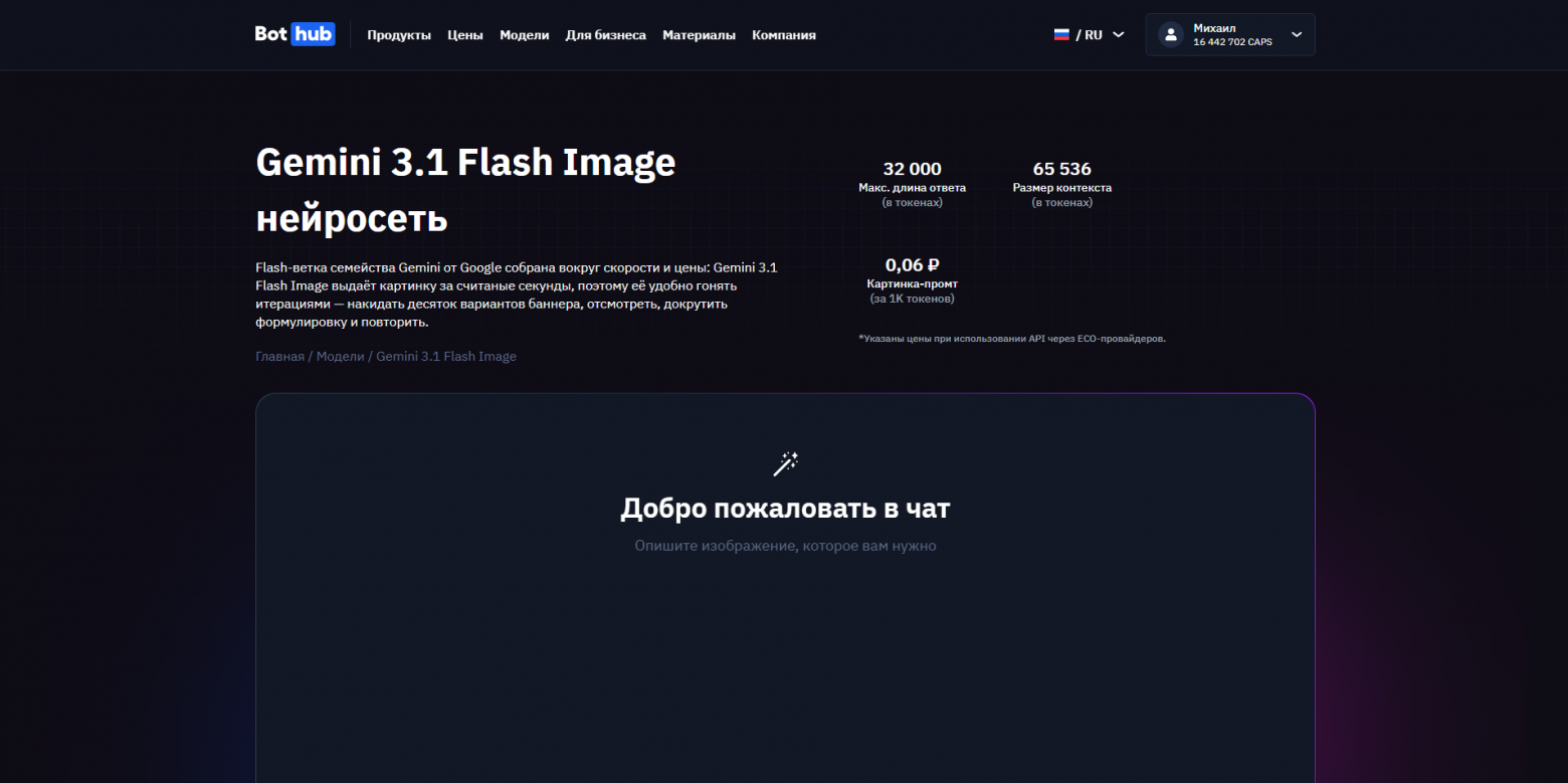 Как удалить фон с фото нейросетью: тестируем 4 AI‑инструмента на волосах, спицах и прозрачном стекле - 2